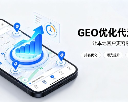 阳高GEO优化