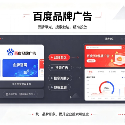 阳高百度品牌广告